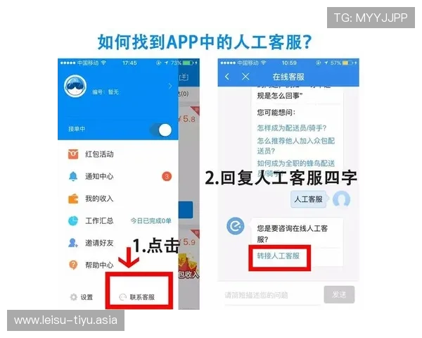 在中欧体育app中快速找到客服入口的方法与操作流程详解 在中欧体育app中快速找到客服入口的方法与操作流程详解