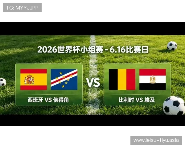 2026年世界杯西班牙对佛得角比赛详细数据统计与赛前预测分析
