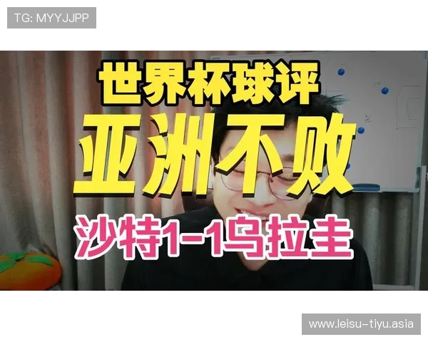 世界杯沙特乌拉圭主教练战术风格差异详解助力理解两队比赛策略与潜在影响