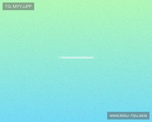 KY体育真人手机版最新版本上线，畅享高清直播与丰富玩法